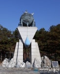 문장대온천개발 저지투쟁 승리 상징 ‘당당한’ 괴산 환경문화전시장 상징물