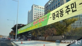 현대.기아 양재동  염곡동 주민 뿔났다