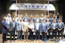 대한시설물유지관리협회 대전시회 제4대 회장에 이상욱 (주)대원티앤에이 대표 당선