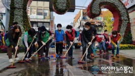 마산합포구 오동동, ‘국화전시회’ 앞두고 ‘문화의거리’ 때 벗겨