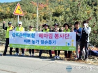 NH농협손해보험 경북지역총국, 과수농가 일손돕기