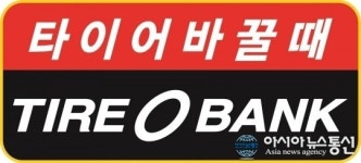 경찰 車휠 고의 훼손 타이어뱅크 광주 상무점 압색