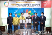 충남 당진시, 국공립 어린이집 확충한다