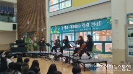 ‘코로나19 속 정서함양’…충주 칠금중, 예술인 초청 ‘힐링 콘서트’ 개최