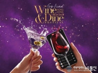 2020 홍콩 와인 & 다인 페스티벌 온라인으로 즐겨볼까