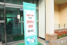 문 닫은 대청호자연생태관, 언제 열어주나요?