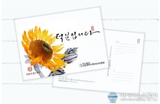 인천청소년수련관, 남동구보건소 의료진에 사랑의 엽서 전달