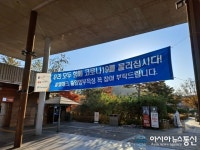 한국도로공사 덕평휴게소, 불법 현수막 과태료 부과 대상