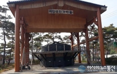 ‘괴산군 골칫거리’ 군민가마솥… 위용은 건재