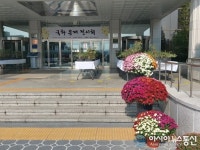 가을 분위기로 화사해진 충주시청