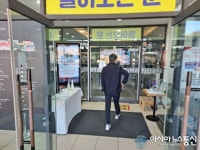 자동판매기(횡성(강릉방향)휴게소) | 횡성휴게소 강릉방향, 코로나19 방역체계 허술 '보여주기식'