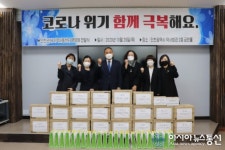 코로나19 극복 위해 지역아동센터 교사와 아이들에게 영양제 지원 봉사