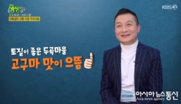 생생정보 이호섭, 두곡마을·한우산·의령 쌀빵 소개