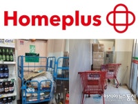 [단독]홈플러스 강릉점 소방법 위반