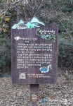 청주 상당산성 옛길 명암약수터 소개 패널