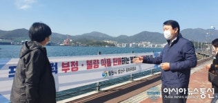 성산구, 푸드트럭 불법영업 강력단속총 16건 고발조치