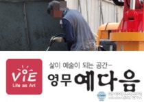 [단독] 홍진 건설 시공 현장, 안전 관리 실태... 안전불감증 심각