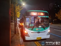 동안구청, 삼영운수 불법 단속했나?