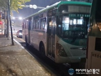 동안구청, 삼영운수 불법 주차 민원 어떻게 했나?