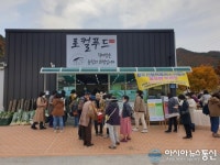 단풍놀이객 우르르...활기 넘치는 운문 로컬푸드 매장