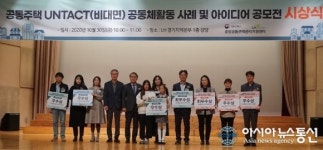 세종시 주택단지 3곳  비대면 공동체활동 공모전서 우수 사례 선정