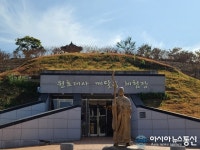 삼성현역사문화공원 원효대사 깨달음 체험장