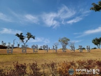 삼성현역사문화공원과 가을 하늘