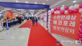 입주박람회가 진행되고 있는 홈플러스 탄방점