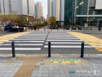 하남시, 초등학교 앞 횡단보도 싸인블록 시범 설치
