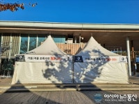 이천시청 덕평자연휴게소가 철거하기로 했다