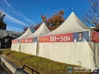 덕평자연휴게소, 천막 건축물 의혹에 이천시청 철거하기로 했다