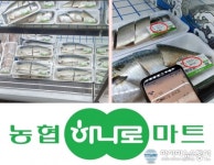 [단독] 강릉 농협하나로마트, 유통기한 표기 관리 허술…고객들 신뢰할 수 없어