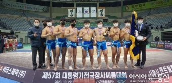 경남대, 대통령기전국장사씨름대회 대학부 단체전 우승