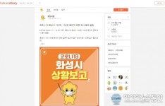 SNS 잘했다…2관왕 수상한 화성시