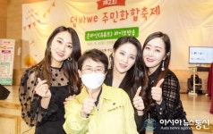 대덕구 덕암동, 제2회 덤바we 온라인 주민화합축제