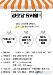 인천 부평구노인복지관 요리대회 경로당 요리왕 진행