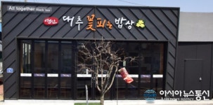 충남 논산시, 어르신 손맛으로 만드는 ‘대추 꽃 피는 밥상’