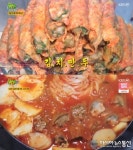 생생정보 얼큰한 김치만두전골 맛집 고향김치전골, 위치는?