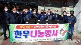 전국한우협회 밀양시지부, 복지시설에 한우 나눔행사