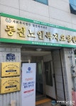 노인복지요양원 안전 예방 소독 실시..코로나19  출입금지 ..