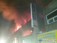 마산합포구 남성동 00횟집 불화재원인피해상황 조사 중