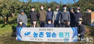 창녕군시설관리공단, 단감 수확 일손돕기