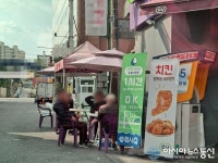 CU편의점, 도로에 불법 건출물 의혹에 코로나19 관리 미흡