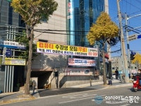 충주시청 인근 불법 현수막 게시 시민들 ‘불만’
