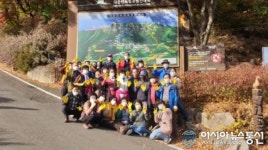 전주농협 경영혁신위, 대둔산 정기받아 농부의 새 힘 얻어