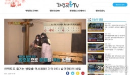 화성독립운동 방 탈출 체험 화성 on TV에 공개
