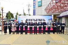 진주시 동성상가 공개공지 새롭게 단장