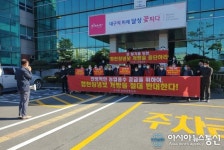 합천창녕보 보 개방 반대 결의대회