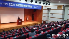 성산구, 시민초청 ‘2021 주요업무계획 보고회’ 가져