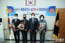 진해구 재향군인회, ‘제68주년 재향군인의 날안보결의 대회’ 가져